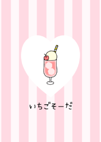 Cream Soda -2023- 17