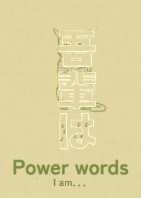 Pwr wd I am Pure WHT