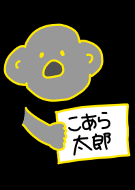 Koara Taro SUMMER! 2