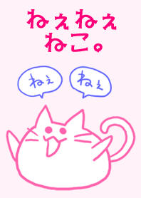 ねぇねぇねこ Line 着せかえ Line Store ねぇねぇねこ Line 着せかえ Line Store