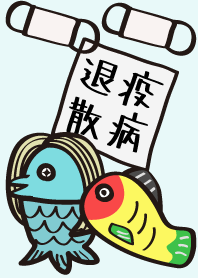 疫病退散！妖怪アマビエのきせかえ、黄ぶな