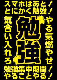 警告 勉強しろっ Line 着せかえ Line Store