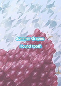 夏の葡萄ハウンドトゥース