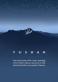 Yushan Starry Night. 3