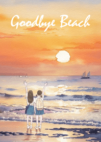 ลาก่อนนะ ชายหาด