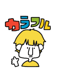 からふるふる