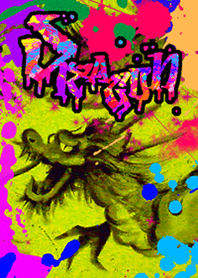 運気上昇!! 龍 グラフィティ1