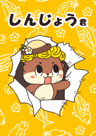 Otter animal character sinjyou-kun
