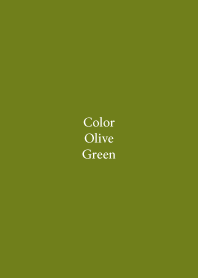 簡單的顏色：橄欖綠色