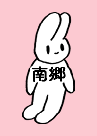 NANGOU by nekorock no.8922