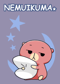 ねむいくま。