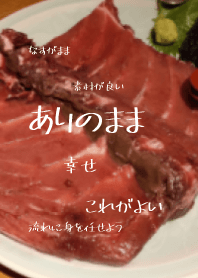 照原樣