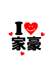 [Lover Theme]I LOVE Chia-Hao
