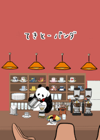 てきとーパンダ(純喫茶熊猫)