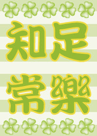 Happiness consists in contentment.