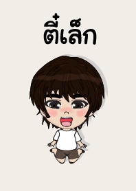 my name is tilek (sawasdee)