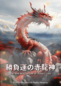 The Red Dragon God of Victory luck