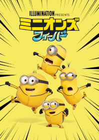 ミニオンズ フィーバー