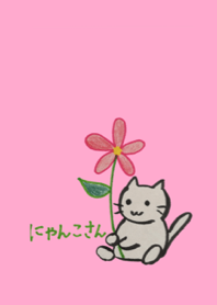 A flower and cat