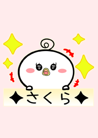 さくら 専用可愛いトリの名前着せかえ Line 着せかえ Line Store