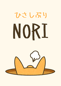 Nori the Dog