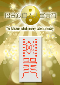 Talisman which money collects steadily 3