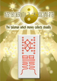 招金銀自入大富貴符3 錢收集穩定的護身符