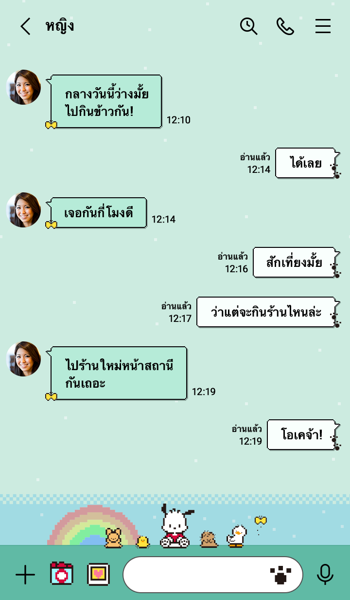 Pochacco พิกเซล 1