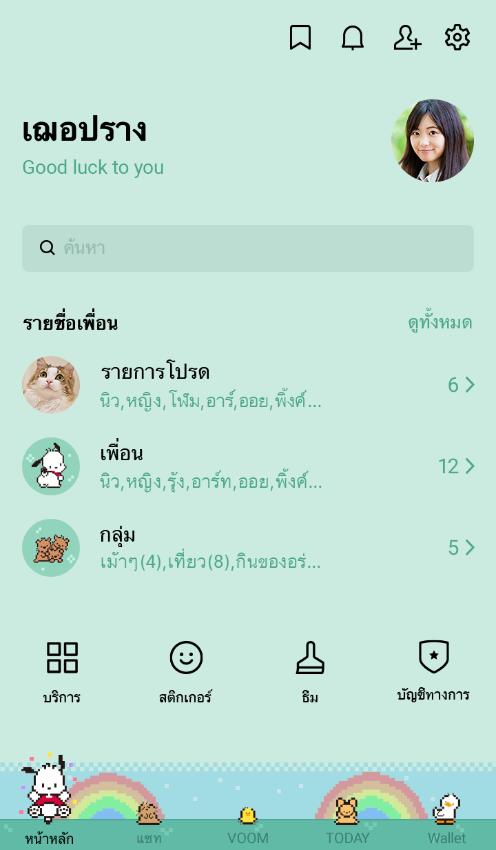 Pochacco พิกเซล 3