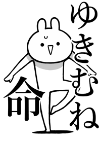 Like Themiie[Yukimune]