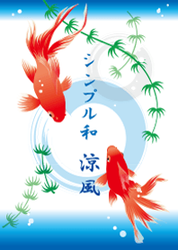 Simply Japanese <Summer>