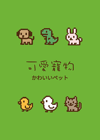 私の電子ペット(新緑)