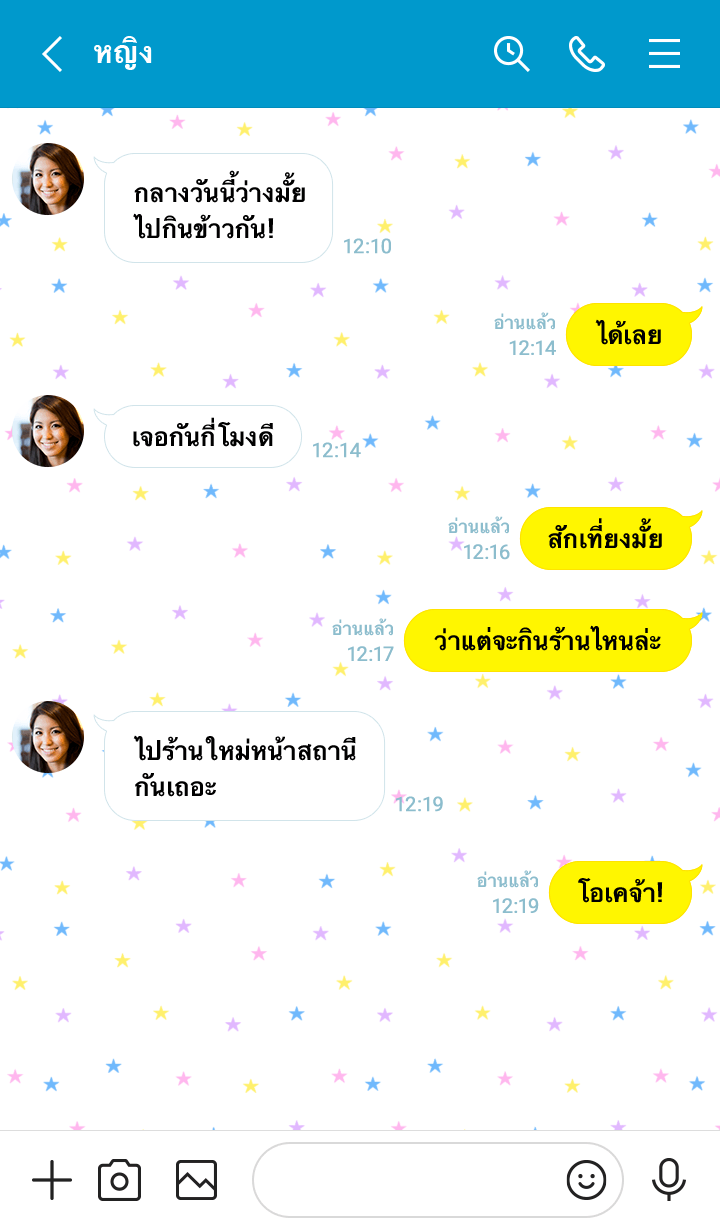 Winkie ; The naughty star! รูปที่ 3