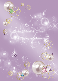 パープル 紫 : 美の象徴パール