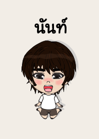 คนชื่อ นันท์ เองครับ (ซาหวัดดี)