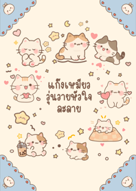 Mischievous Meow Squad.