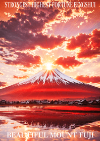 最高最強風水 幸運の富士山 31
