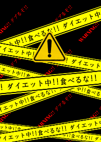 デブるぞ！！