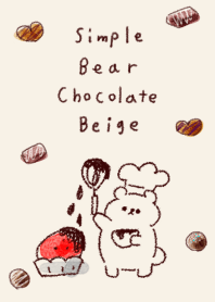 เรียบง่าย หมี ช็อคโกแลต สีเบจ