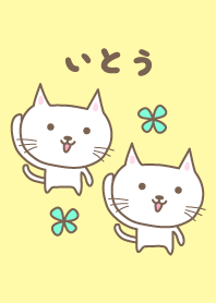 Ito위한 귀여운 고양이 테마