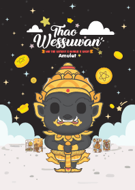 ท้าวเวสสุวรรณ : เสี่ยงโชค ถูกหวย II