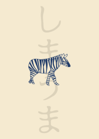 ゼブラ [カフェオレ]