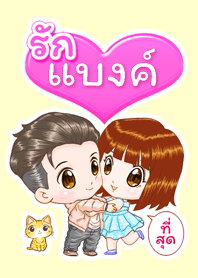 Bank is my best love (2021)