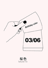 生日顏色 3月6日 簡單
