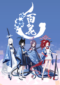 Blue Archive Hyakkaryouran ver.