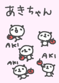あきちゃんちびちびぱんだ着せ替え