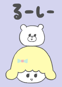 きせかえるーしー