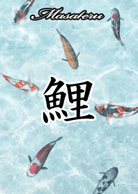 Masateru Japanese style carp