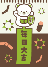 Wind chime/ Lucky Polar Bear/Choco Green