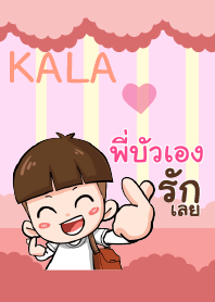 พี่บัวเอง กะลา_S V06